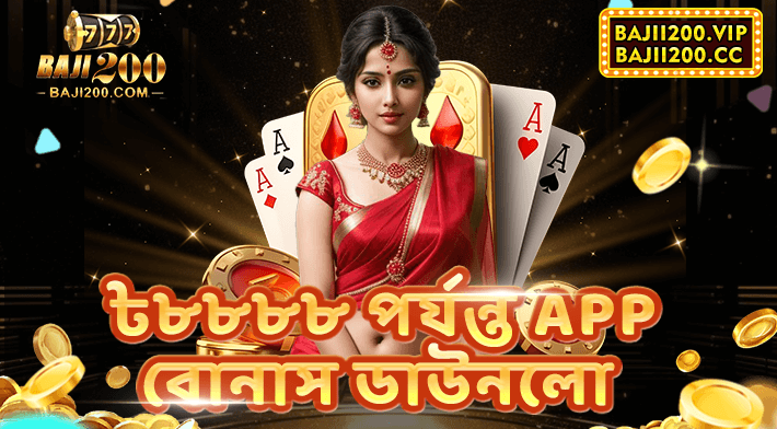 BAJI200 Registration and Login Bonus BDT